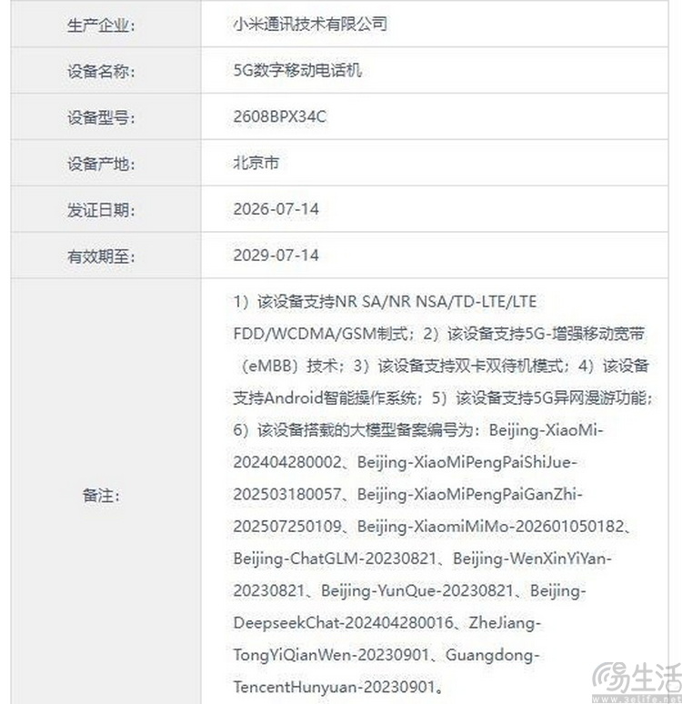 九年前三星踩过的坑，智能体手机还要再踩一遍？