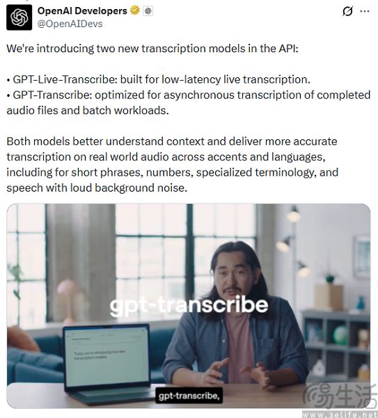 OpenAI推出两款转录模型,提升语音准确率 OpenAI推出两款转录模型,提升语音准确率