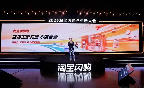 淘宝便利店已落地约800家,计划拓展至3000家 淘宝便利店已落地约800家,计划拓展至3000家