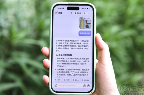 上线“AI营养师”,蚂蚁阿福要让大家吃得更健康 上线“AI营养师”,蚂蚁阿福要让大家吃得更健康