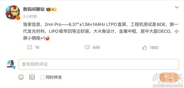 疑似vivo X500系列新机入网,Pro版配置曝光 疑似vivo X500系列新机入网,Pro版配置曝光