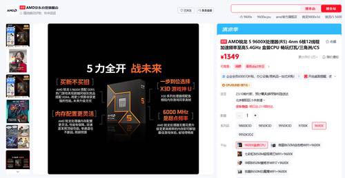 酷暑宅家上分神器!锐龙5 9600X+单通道DDR5内存竞技网游装机首选 酷暑宅家上分神器!锐龙5 9600X+单通道DDR5内存竞技网游装机首选