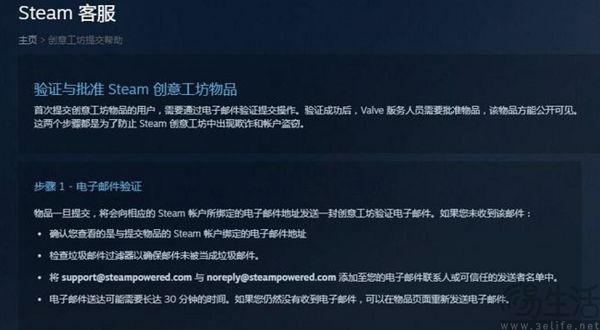 下个地图就中木马,Steam创意工坊成黑客乐园 下个地图就中木马,Steam创意工坊成黑客乐园