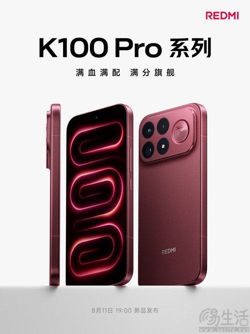 REDMI K100 Pro系列官宣,真机ChinaJoy现身 REDMI K100 Pro系列官宣,真机ChinaJoy现身