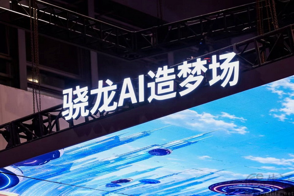 CJ骁龙主题馆盛大启幕,解锁未来数字娱乐体验 CJ骁龙主题馆盛大启幕,解锁未来数字娱乐体验