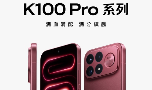 REDMI K100 Pro系列官宣，真机ChinaJoy现身