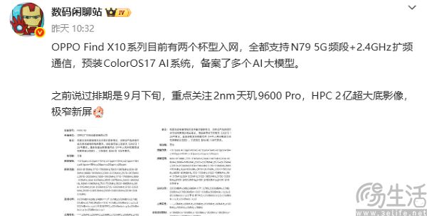 OPPO Find X10入网,配备2亿像素HPC超大底影像 OPPO Find X10入网,配备2亿像素HPC超大底影像