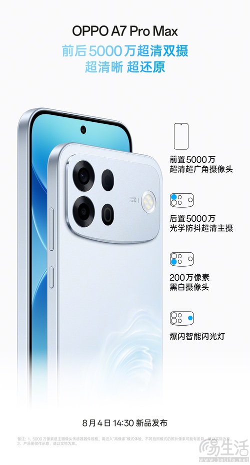OPPO A7 Pro Max大量配置揭晓,即将正式发布 OPPO A7 Pro Max大量配置揭晓,即将正式发布