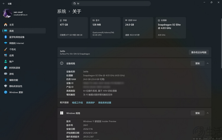 Surface Pro 12评测:微软的坚持,终于开花结果 Surface Pro 12评测:微软的坚持,终于开花结果