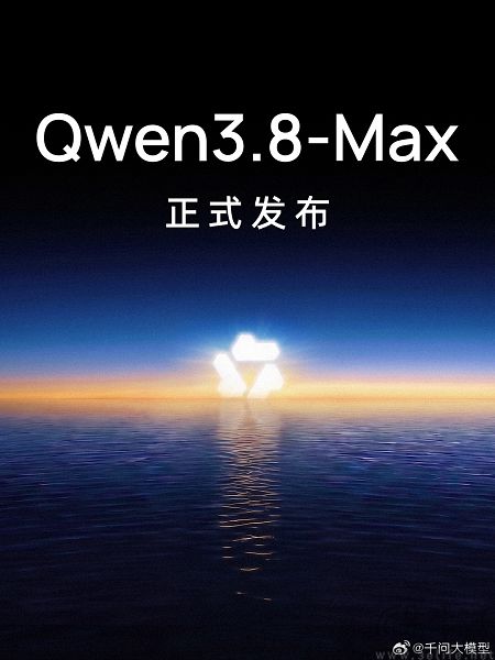 阿里千问Qwen3.8-Max上线,总参数量达2.4万亿 阿里千问Qwen3.8-Max上线,总参数量达2.4万亿