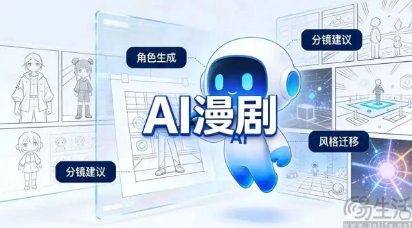 当AI短剧遇上游戏,漫剧小游戏正在成为新风口 当AI短剧遇上游戏,漫剧小游戏正在成为新风口