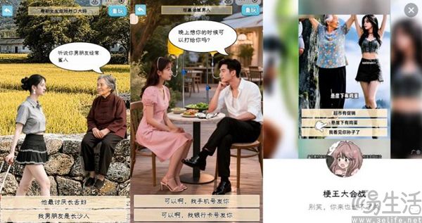 当AI短剧遇上游戏,漫剧小游戏正在成为新风口 当AI短剧遇上游戏,漫剧小游戏正在成为新风口