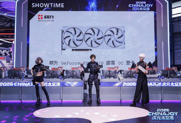 收官不散场，耕升 2026 ChinaJoy 活动圆满落幕！