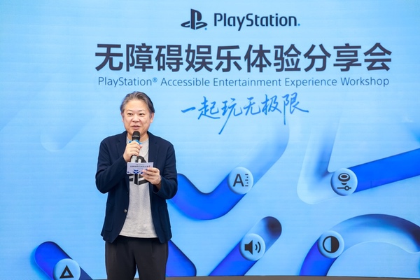 PlayStation无障碍娱乐体验分享会在上海举办