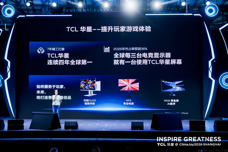 高调“包馆”ChinaJoy,TCL华星重新定义国产好屏 高调“包馆”ChinaJoy,TCL华星重新定义国产好屏