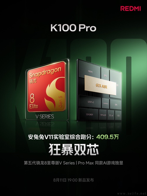 高通第五代骁龙8至尊版V Series现身,REDMI首发 高通第五代骁龙8至尊版V Series现身,REDMI首发