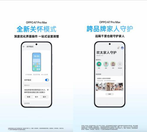 首个七年长寿万级大电池，OPPO A7 Pro Max发布