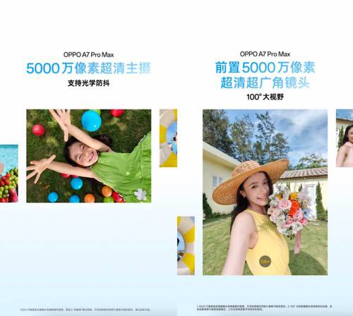 首个七年长寿万级大电池，OPPO A7 Pro Max发布