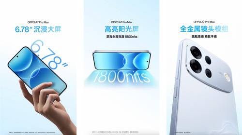 首个七年长寿万级大电池，OPPO A7 Pro Max发布