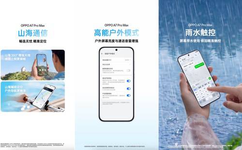 首个七年长寿万级大电池，OPPO A7 Pro Max发布