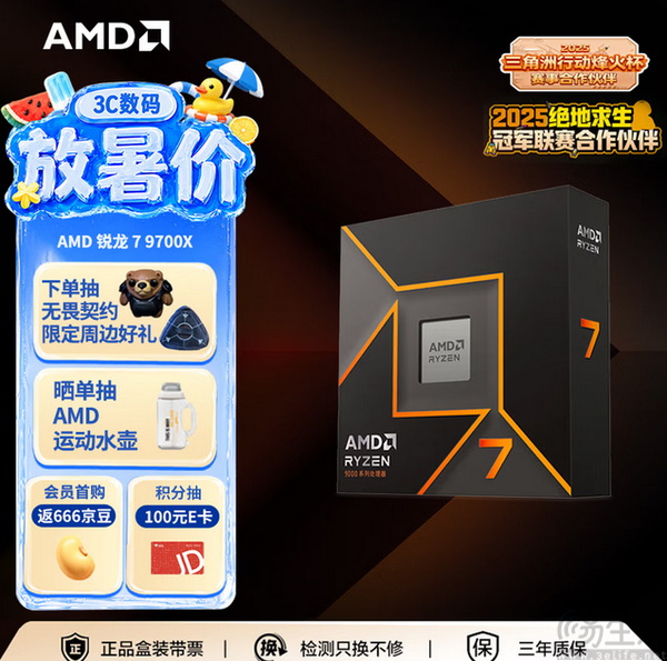 锐龙7 9700X+单通道DDR5 性价比拉满战未来 锐龙7 9700X+单通道DDR5 性价比拉满战未来