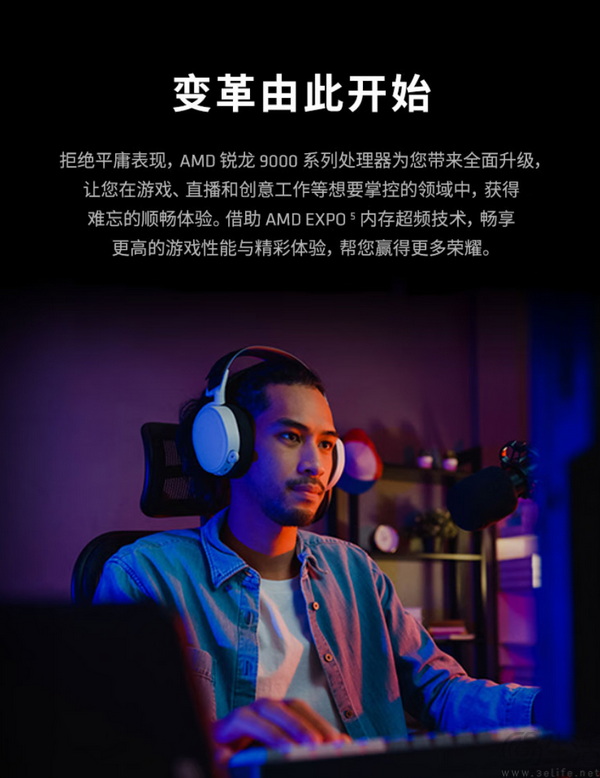 锐龙7 9700X+单通道DDR5 性价比拉满战未来 锐龙7 9700X+单通道DDR5 性价比拉满战未来
