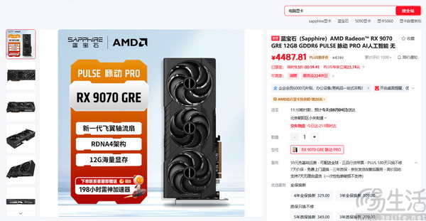 锐龙7 9700X+单通道DDR5 性价比拉满战未来 锐龙7 9700X+单通道DDR5 性价比拉满战未来