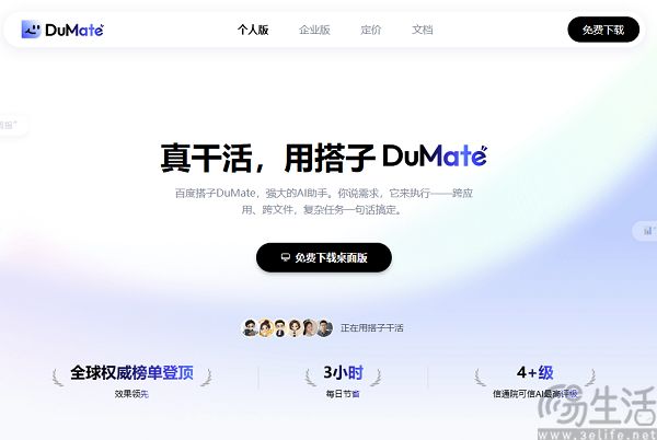 百度整合办公Agent业务,dodo并入百度搭子 百度整合办公Agent业务,dodo并入百度搭子