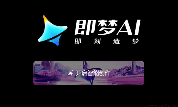 即梦AI上线多款Seedance2.5专业创作工具