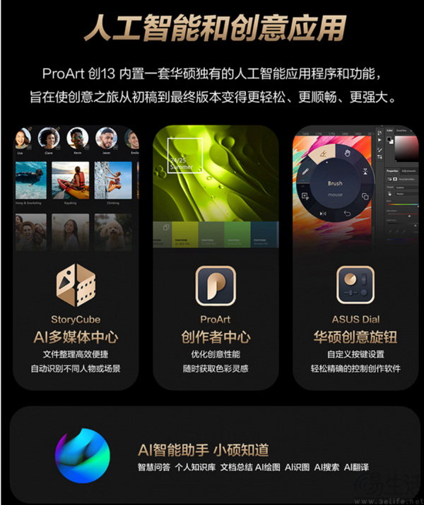 华硕ProArt 创13 2026助力专业创作者高效产出 华硕ProArt 创13 2026助力专业创作者高效产出