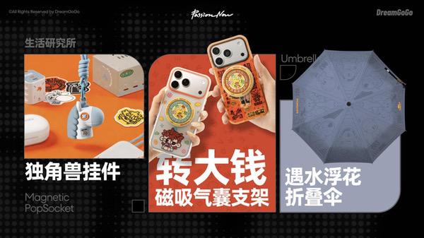 追求源于热爱创业首秀:披露"一个品牌+一个平台"布局 追求源于热爱创业首秀:披露"一个品牌+一个平台"布局