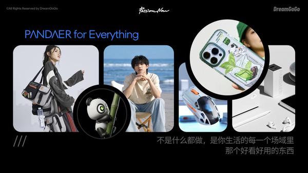 追求源于热爱创业首秀:披露"一个品牌+一个平台"布局 追求源于热爱创业首秀:披露"一个品牌+一个平台"布局