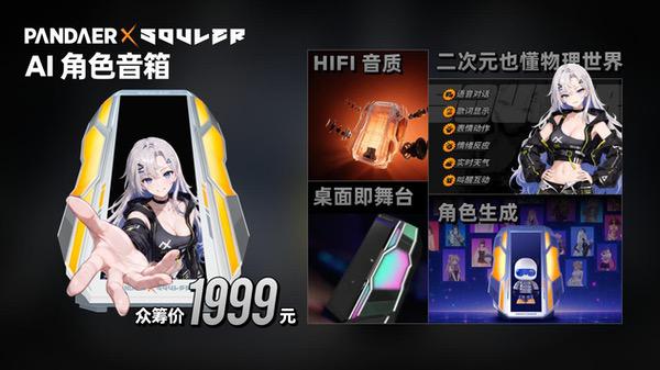 追求源于热爱创业首秀:披露"一个品牌+一个平台"布局 追求源于热爱创业首秀:披露"一个品牌+一个平台"布局