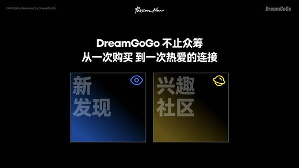 追求源于热爱创业首秀:披露"一个品牌+一个平台"布局 追求源于热爱创业首秀:披露"一个品牌+一个平台"布局