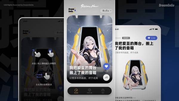 追求源于热爱创业首秀:披露"一个品牌+一个平台"布局 追求源于热爱创业首秀:披露"一个品牌+一个平台"布局