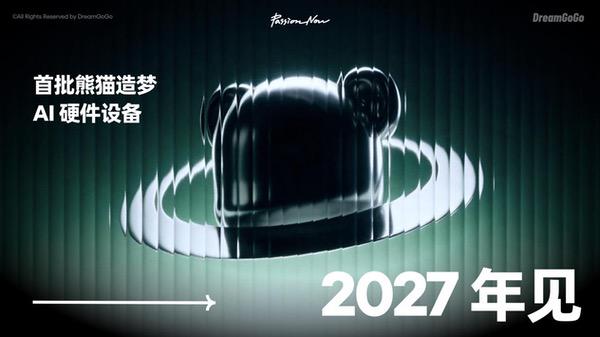 追求源于热爱创业首秀:披露"一个品牌+一个平台"布局 追求源于热爱创业首秀:披露"一个品牌+一个平台"布局