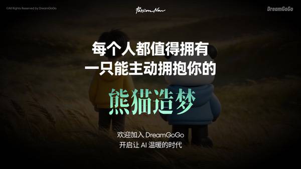 追求源于热爱创业首秀:披露"一个品牌+一个平台"布局 追求源于热爱创业首秀:披露"一个品牌+一个平台"布局