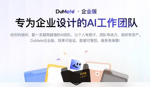 百度整合办公智能体业务，dodo并入百度搭子