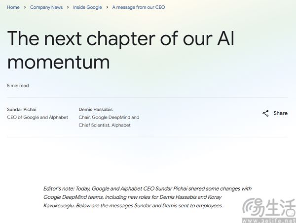 谷歌重组DeepMind,哈萨比斯出任Alphabet首席科学家 谷歌重组DeepMind,哈萨比斯出任Alphabet首席科学家