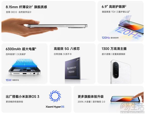 入门级新机REDMI 17 5G上市,起售价仅999元 入门级新机REDMI 17 5G上市,起售价仅999元