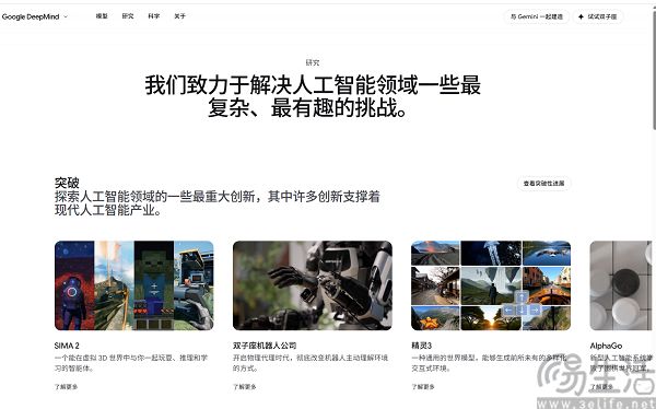 谷歌重组DeepMind,哈萨比斯出任Alphabet首席科学家 谷歌重组DeepMind,哈萨比斯出任Alphabet首席科学家
