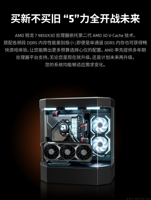 千帧畅玩守住玩家信仰!锐龙7 9850X3D主机推荐 千帧畅玩守住玩家信仰!锐龙7 9850X3D主机推荐