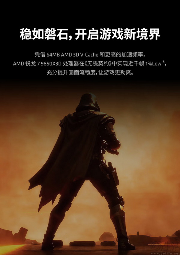 千帧畅玩守住玩家信仰!锐龙7 9850X3D主机推荐 千帧畅玩守住玩家信仰!锐龙7 9850X3D主机推荐