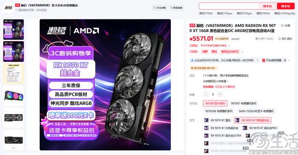 千帧畅玩守住玩家信仰!锐龙7 9850X3D主机推荐 千帧畅玩守住玩家信仰!锐龙7 9850X3D主机推荐