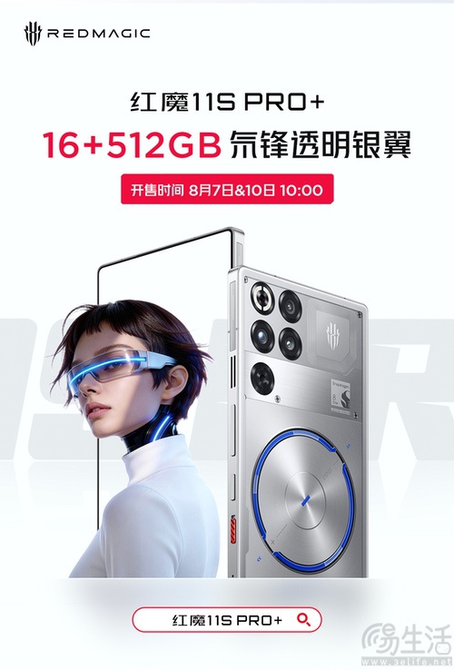 红魔11S PRO+氘锋透明银翼中配开卖,6999元 红魔11S PRO+氘锋透明银翼中配开卖,6999元
