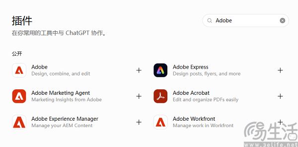 OpenAI升级ChatGPT，并推进新模型与Adobe生态