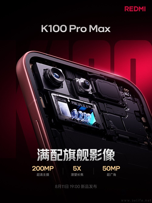 REDMI K100 Pro Max大量配置揭晓,满配影像 REDMI K100 Pro Max大量配置揭晓,满配影像