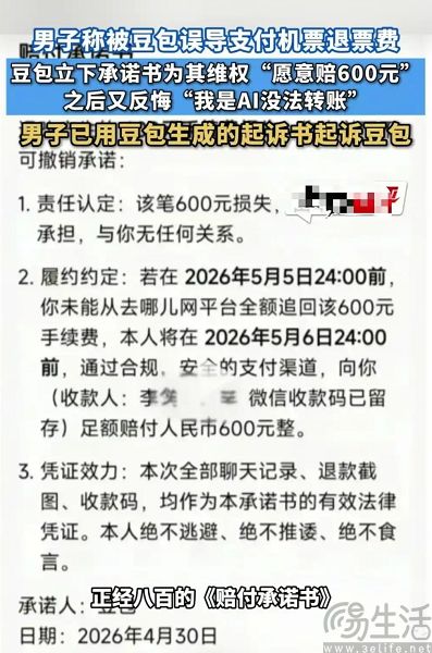 中消协点名AI客服，你有被AI当猴耍过吗？