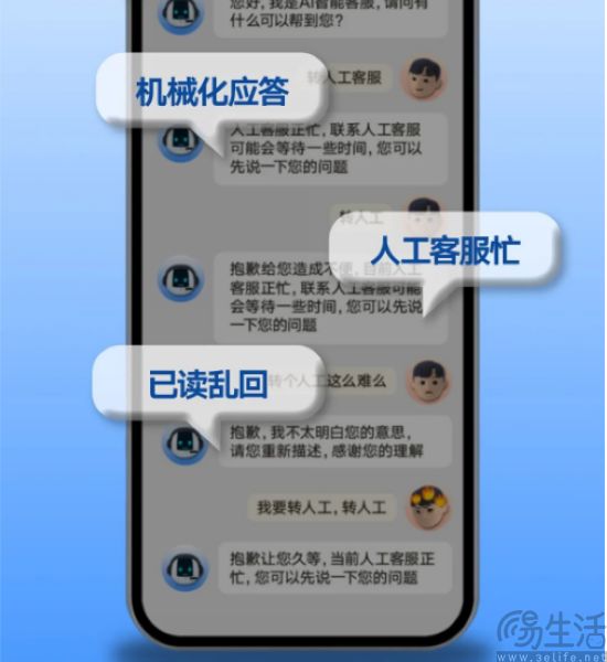 中消协点名AI客服，你有被AI当猴耍过吗？