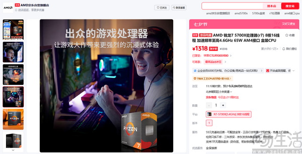 D4 平台黄金搭档 AMD锐龙7 5700X攒机优选